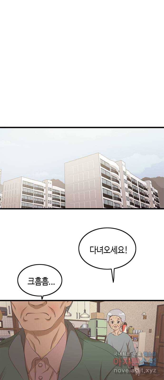 팬인데 왜요 4화- 첫 음악방송! 1