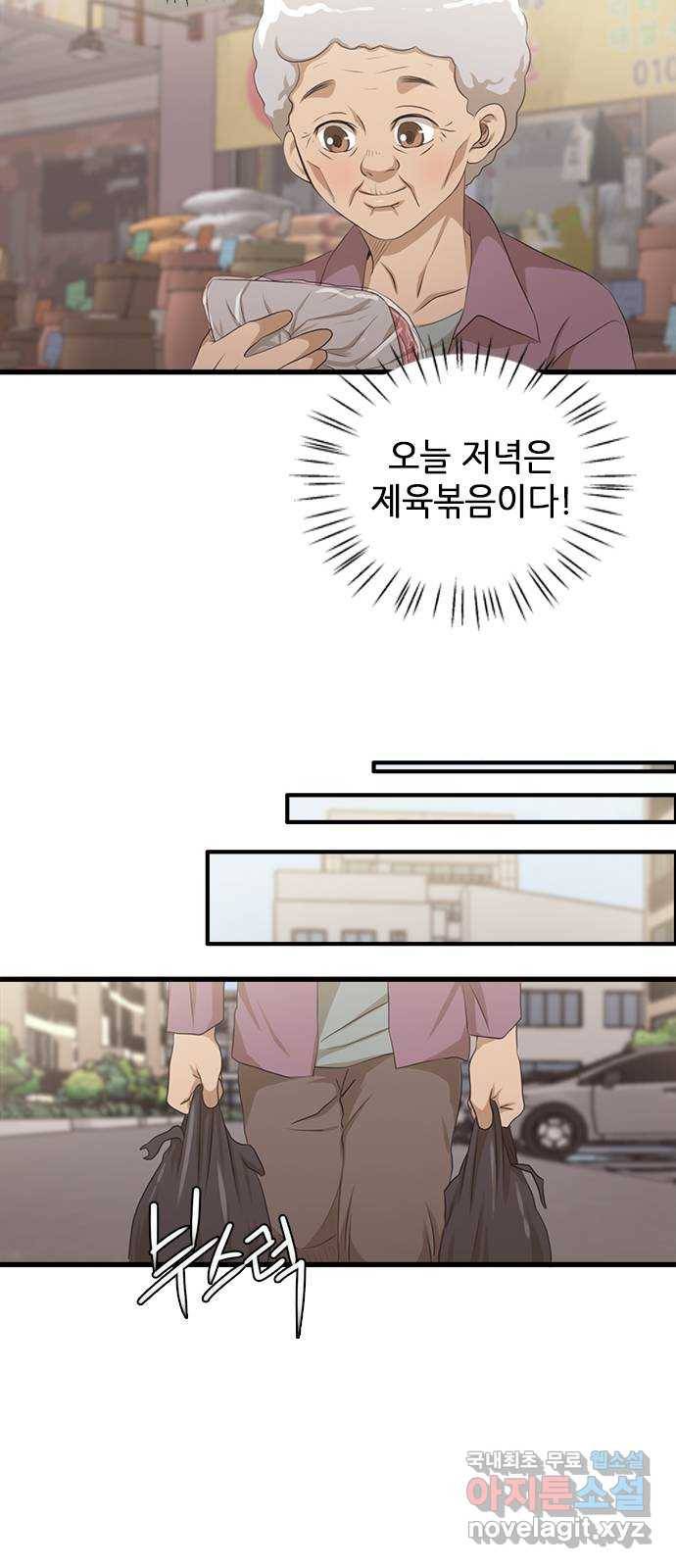 팬인데 왜요 4화- 첫 음악방송! 11