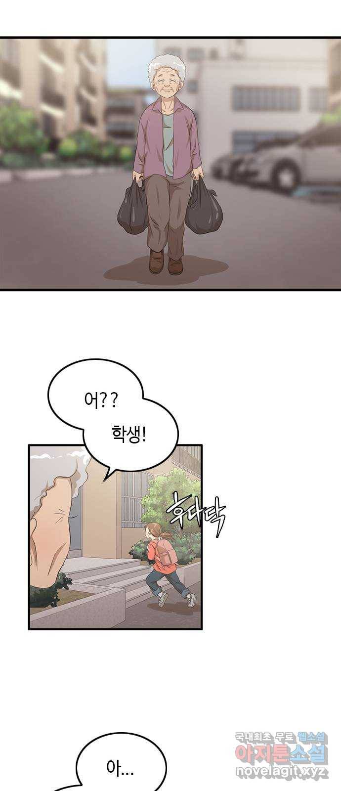 팬인데 왜요 4화- 첫 음악방송! 12