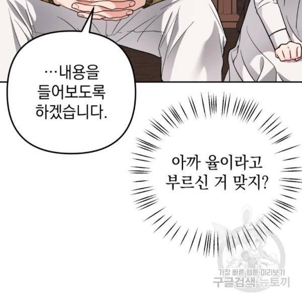 소공녀 민트 23화 5