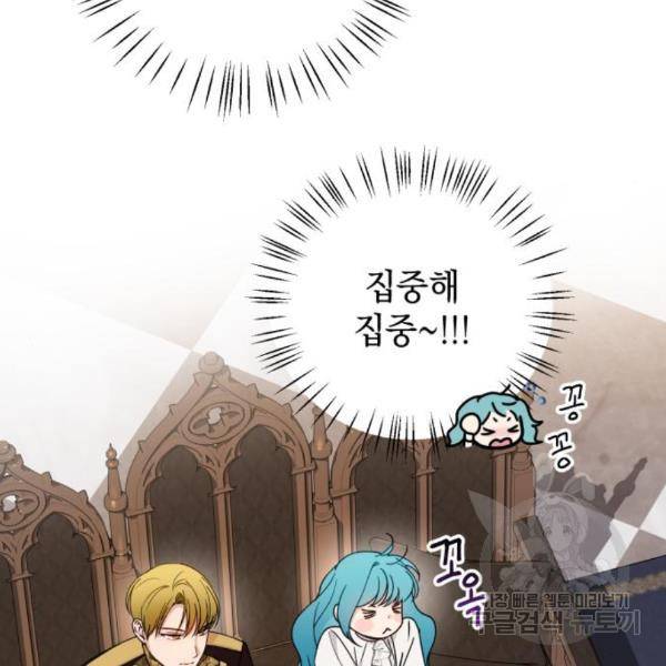 소공녀 민트 23화 8