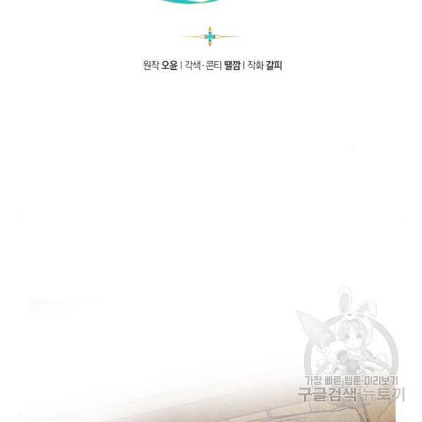 소공녀 민트 23화 12