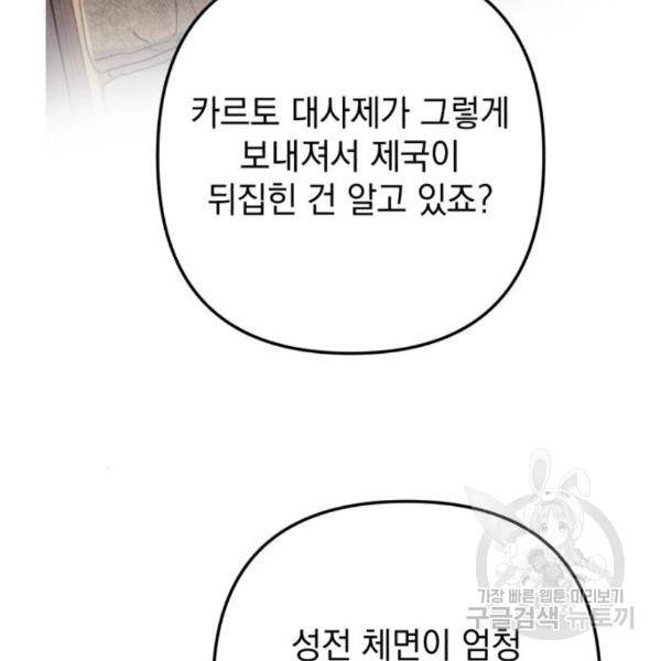 소공녀 민트 23화 14