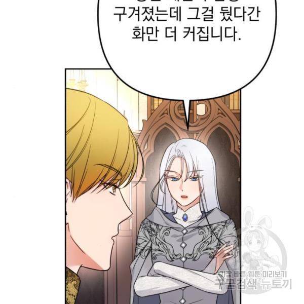 소공녀 민트 23화 15