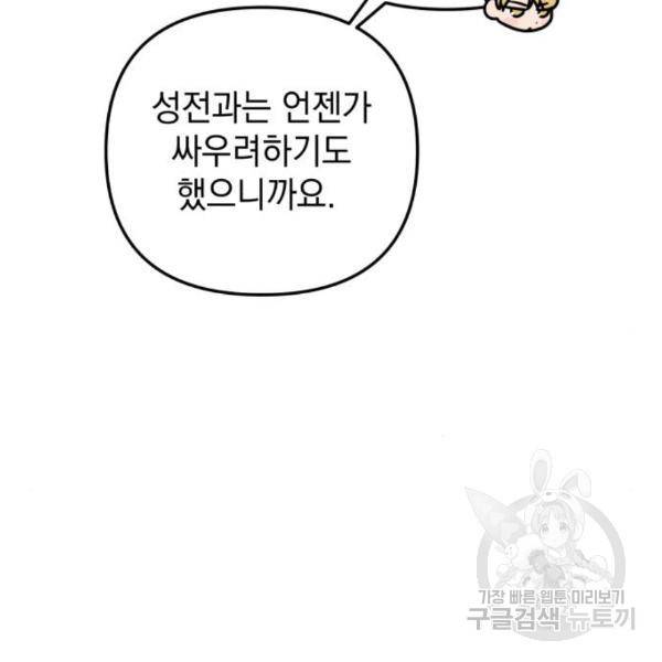 소공녀 민트 23화 19