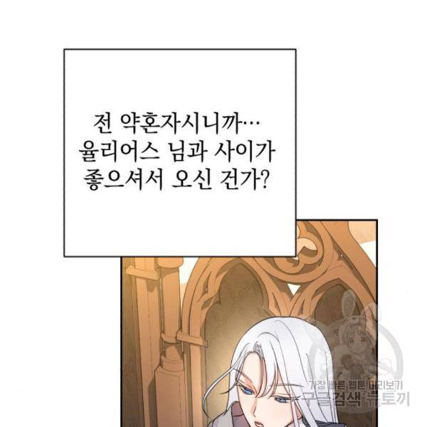 소공녀 민트 23화 20