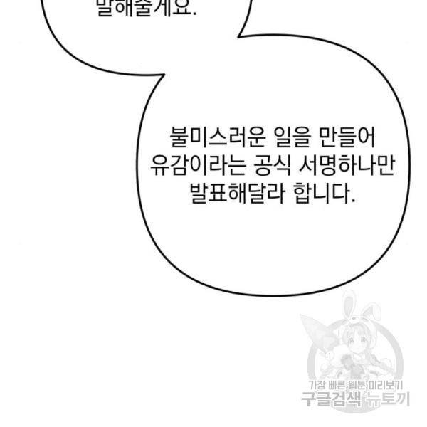소공녀 민트 23화 22