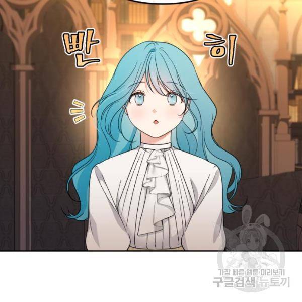소공녀 민트 23화 26