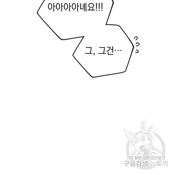소공녀 민트 23화 29