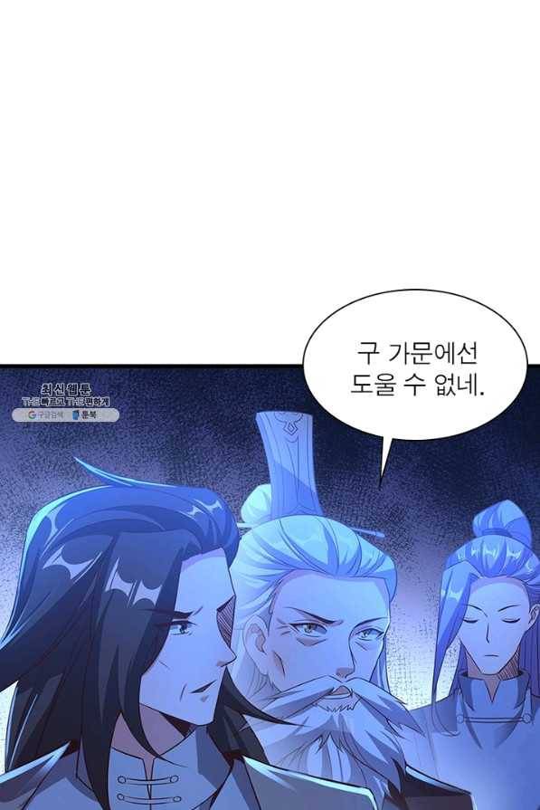 환생무림기 88화 2