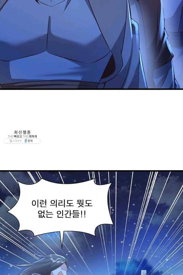 환생무림기 88화 3