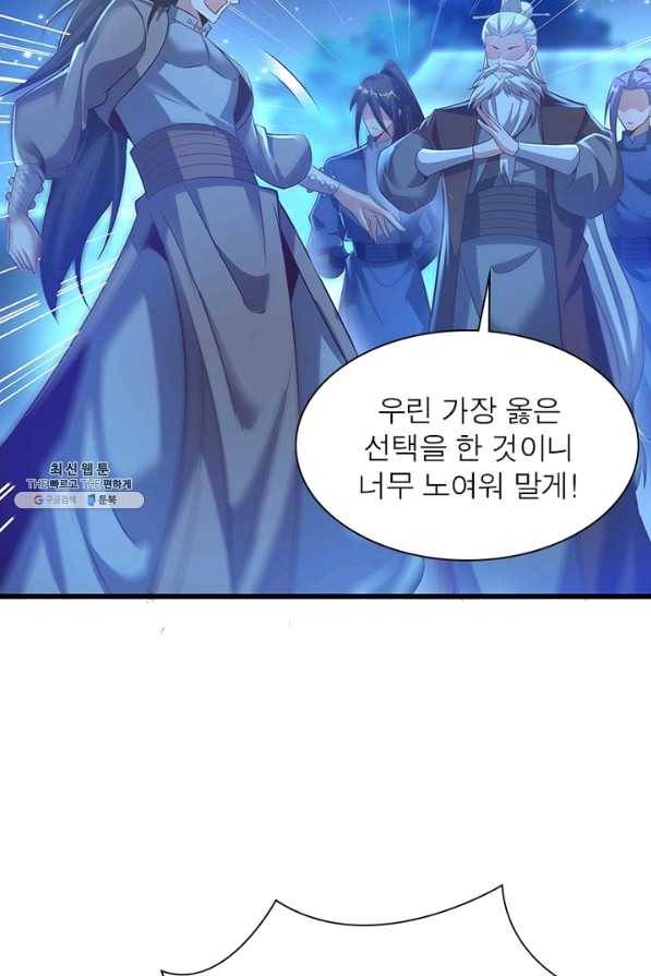 환생무림기 88화 4