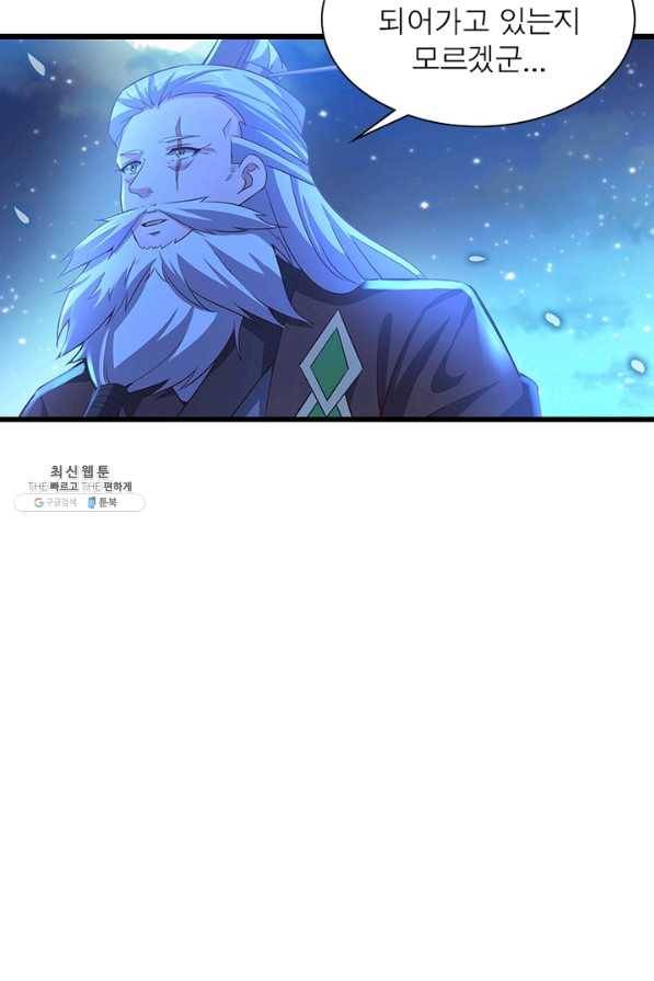 환생무림기 88화 12