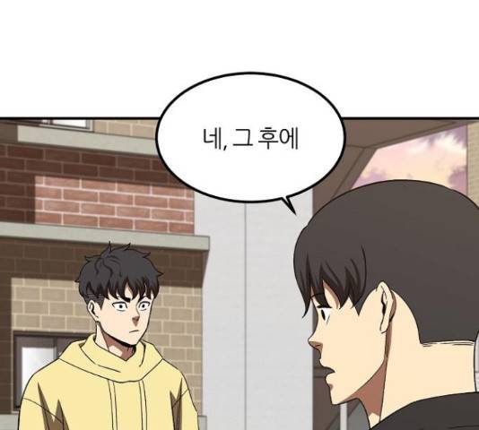 데이즈 93화 4