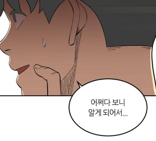 데이즈 93화 7