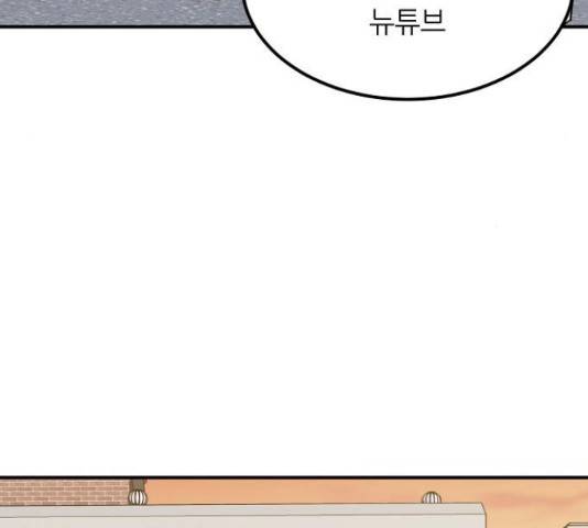 데이즈 93화 14