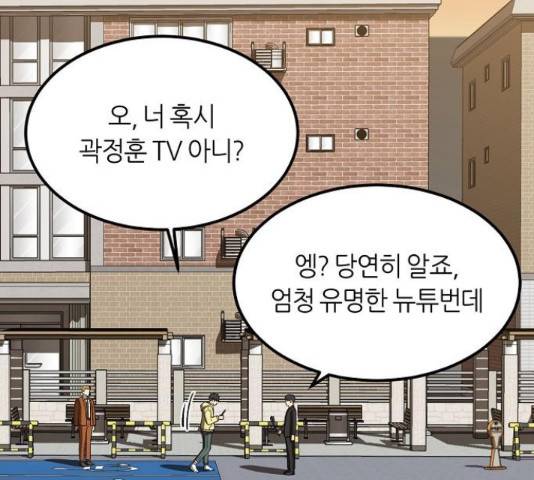 데이즈 93화 15