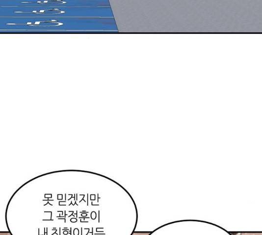 데이즈 93화 16
