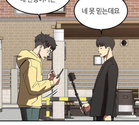 데이즈 93화 17