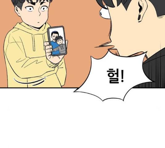 데이즈 93화 19