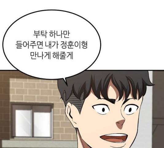 데이즈 93화 20