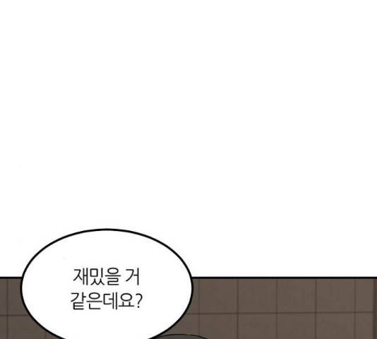 데이즈 93화 24