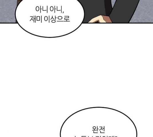 데이즈 93화 26