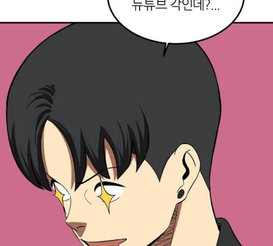 데이즈 93화 27