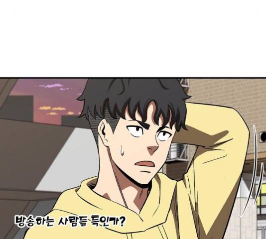 데이즈 93화 29