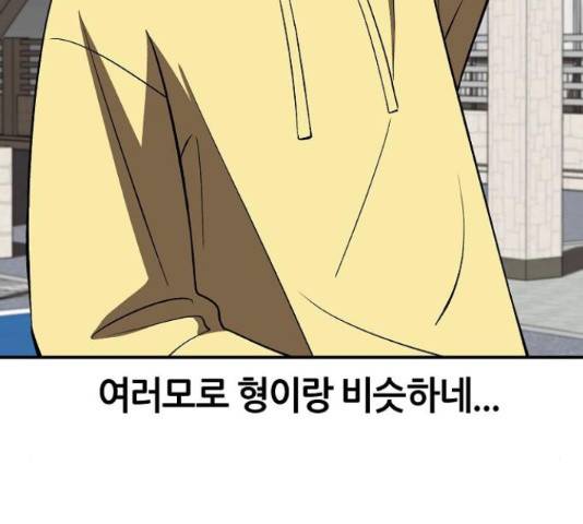 데이즈 93화 30