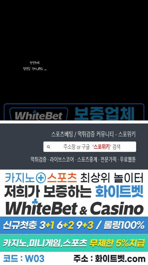 가시를 삼키다 휴재공지+특별편 5