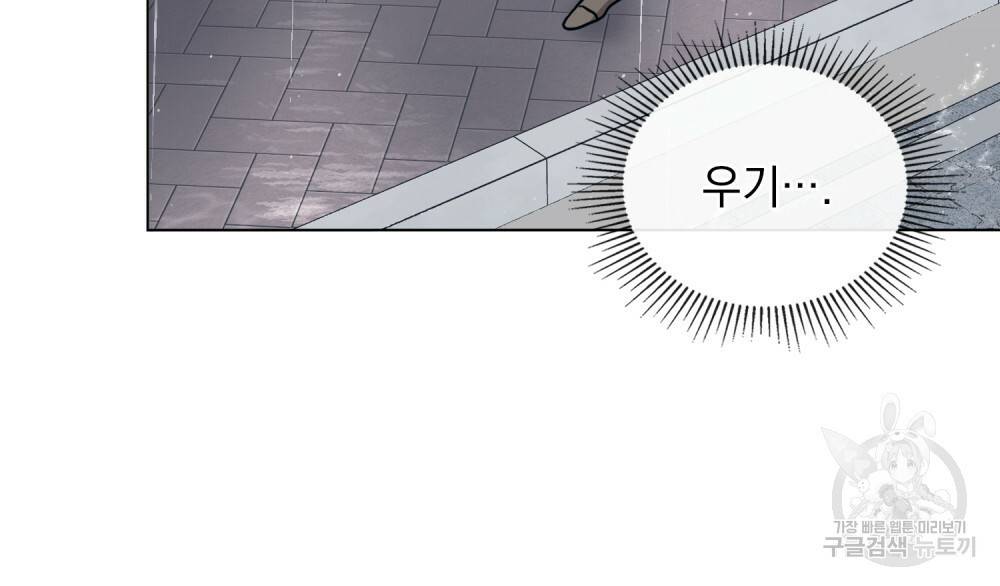 참아주세요, 대공 39화 16