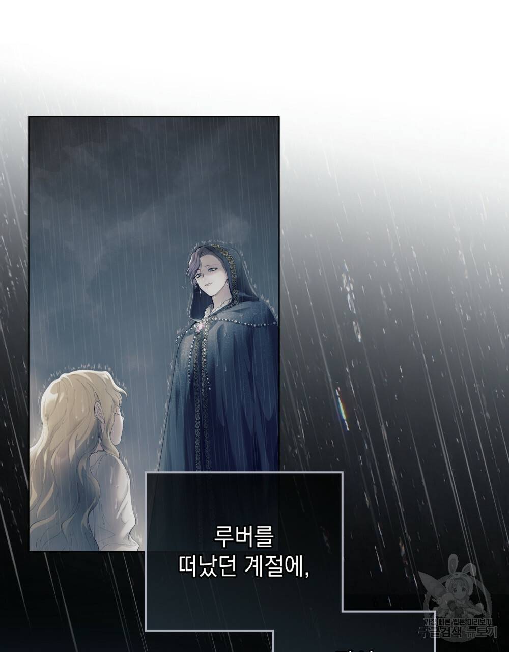 참아주세요, 대공 39화 17