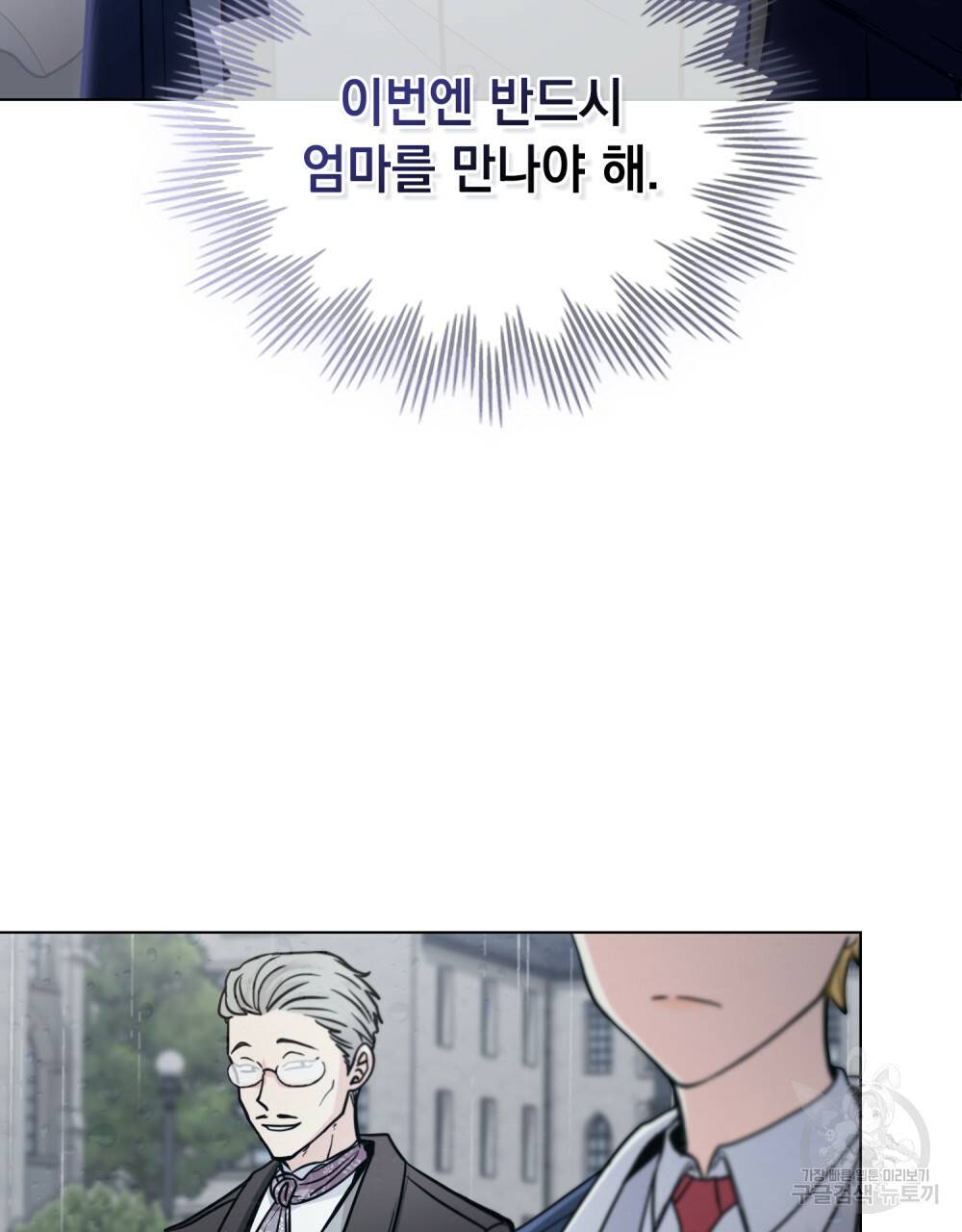 참아주세요, 대공 39화 20