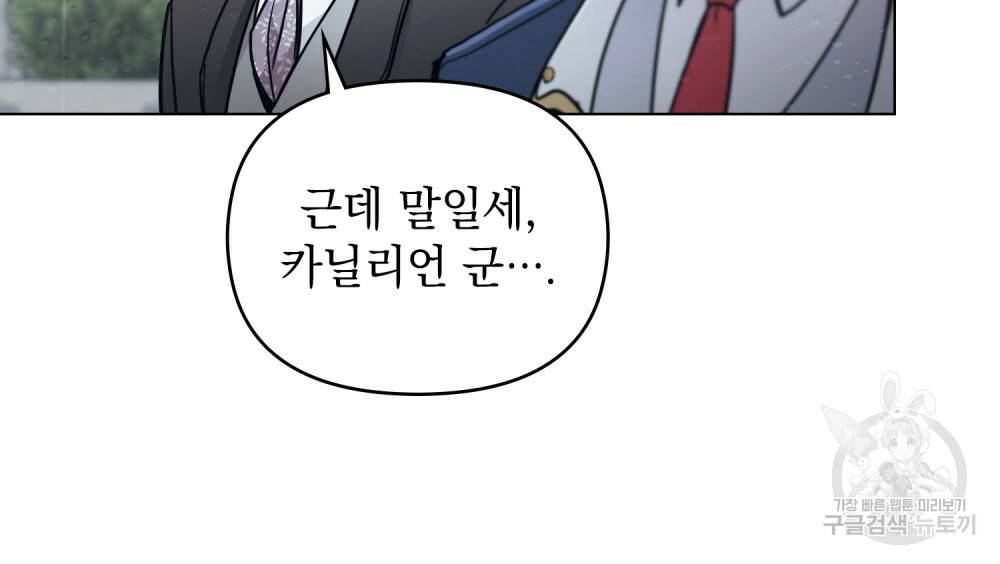 참아주세요, 대공 39화 21