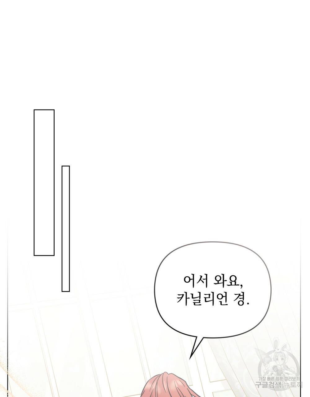 참아주세요, 대공 39화 29