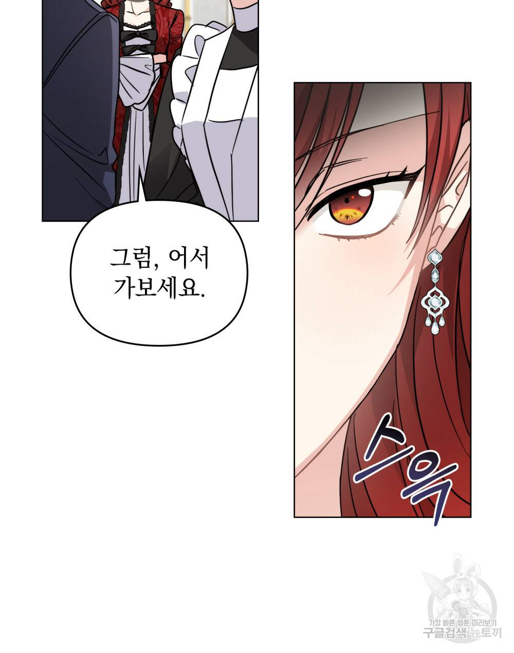 참아주세요, 대공 39화 39