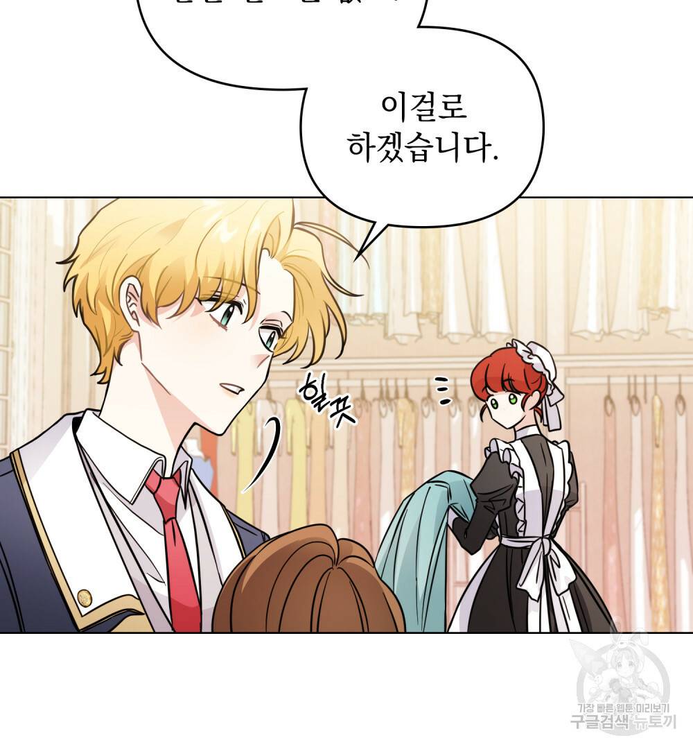 참아주세요, 대공 39화 48