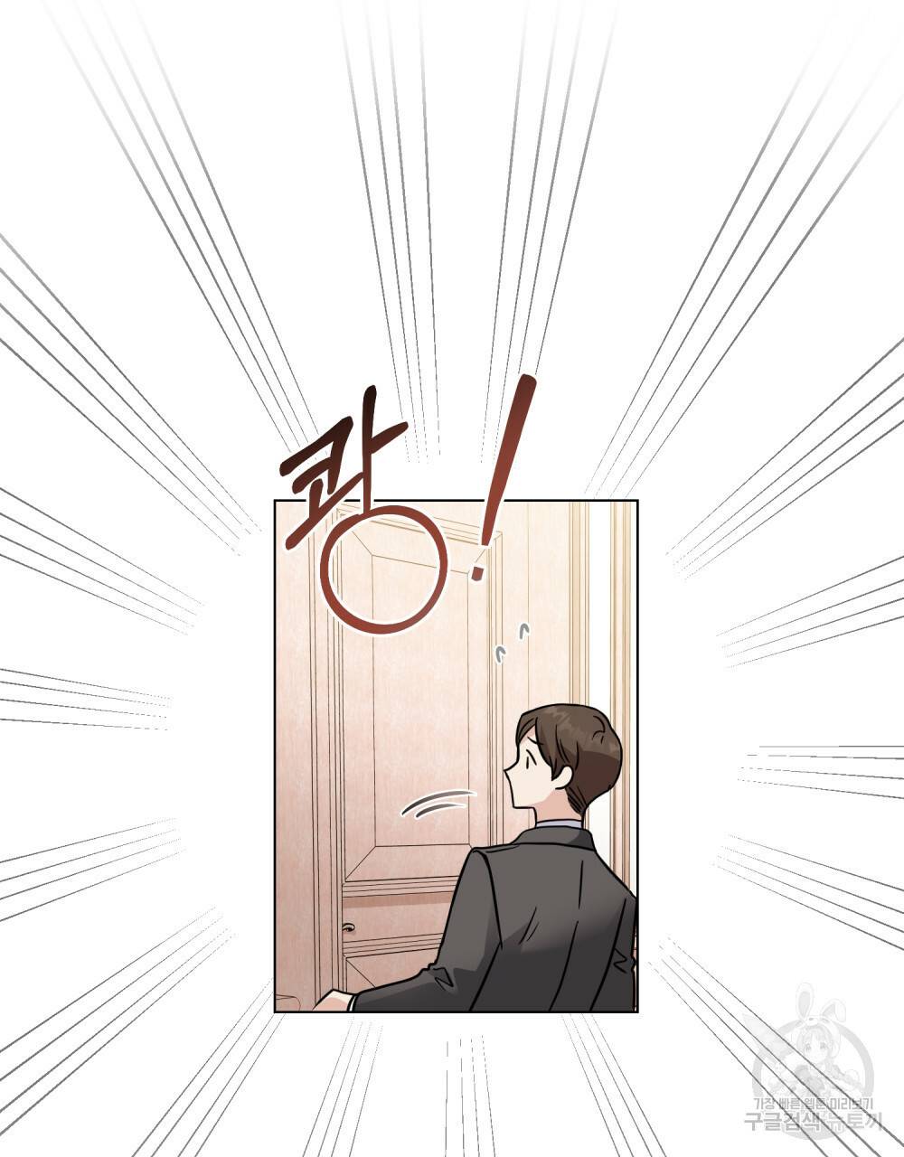 참아주세요, 대공 39화 52