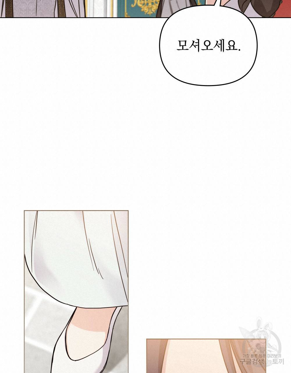 참아주세요, 대공 39화 76