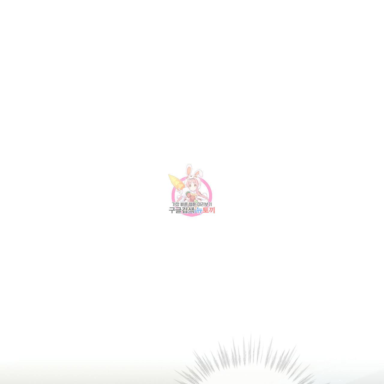 패션(PASSION) 52화 1