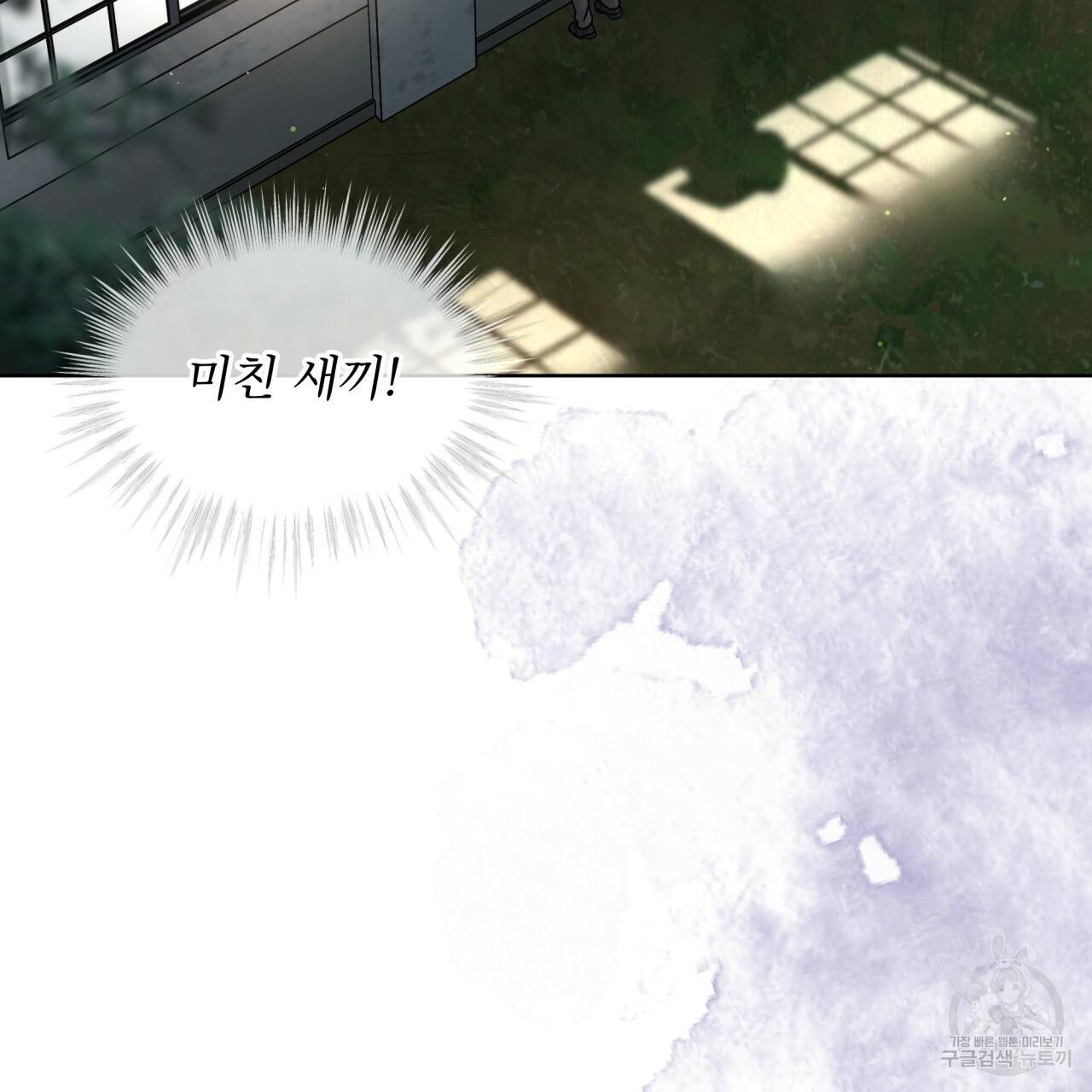 패션(PASSION) 52화 3
