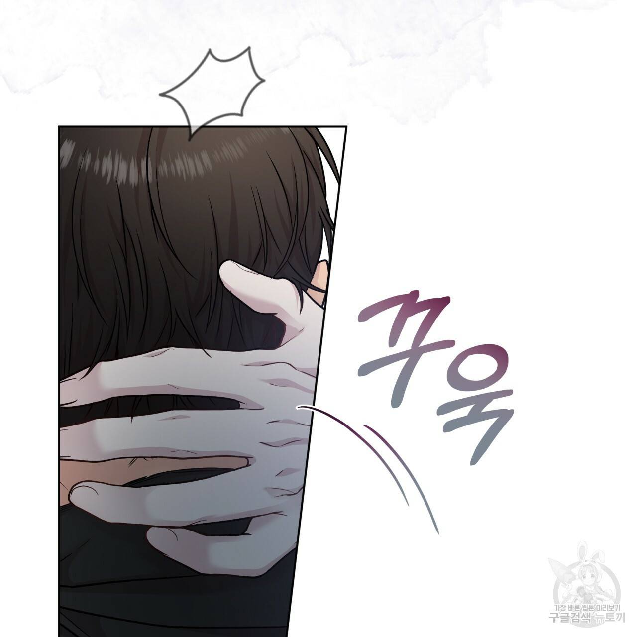 패션(PASSION) 52화 7