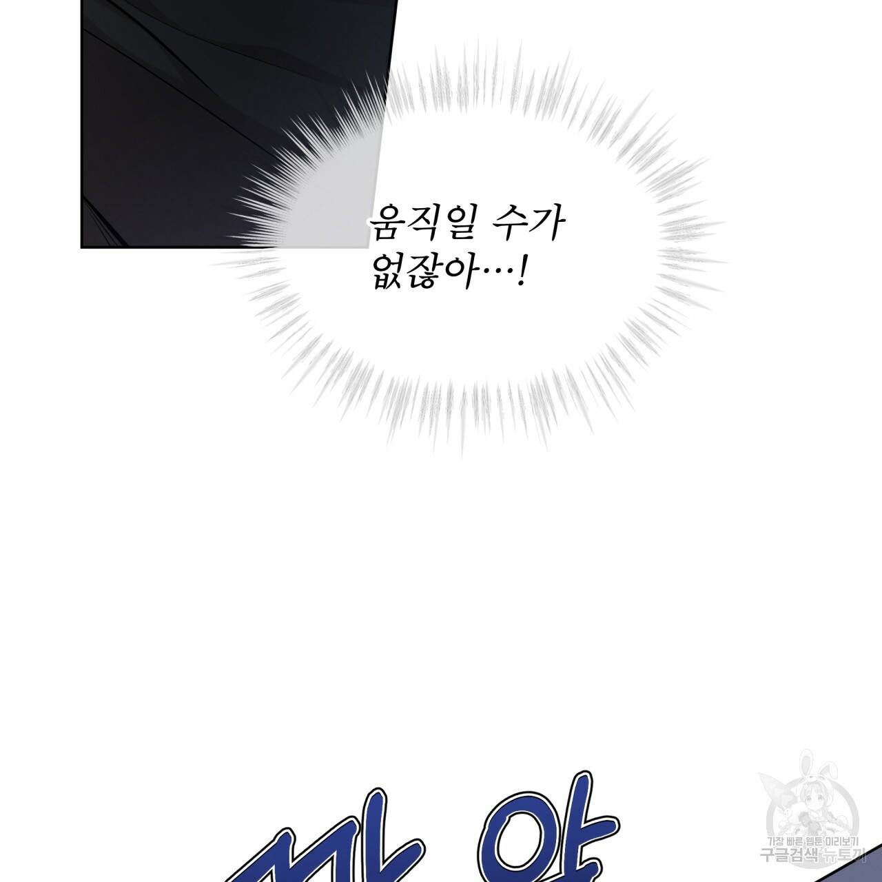 패션(PASSION) 52화 8