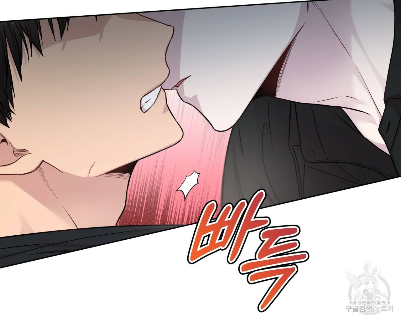 패션(PASSION) 52화 10