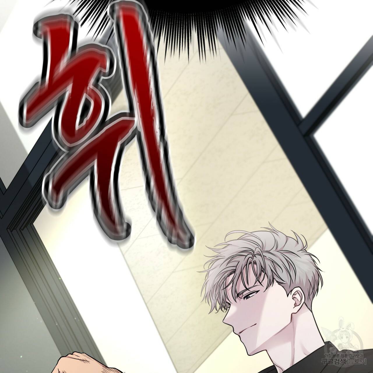 패션(PASSION) 52화 12