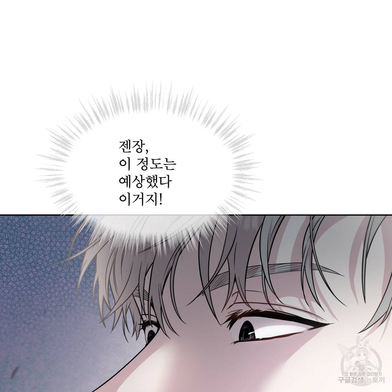 패션(PASSION) 52화 15