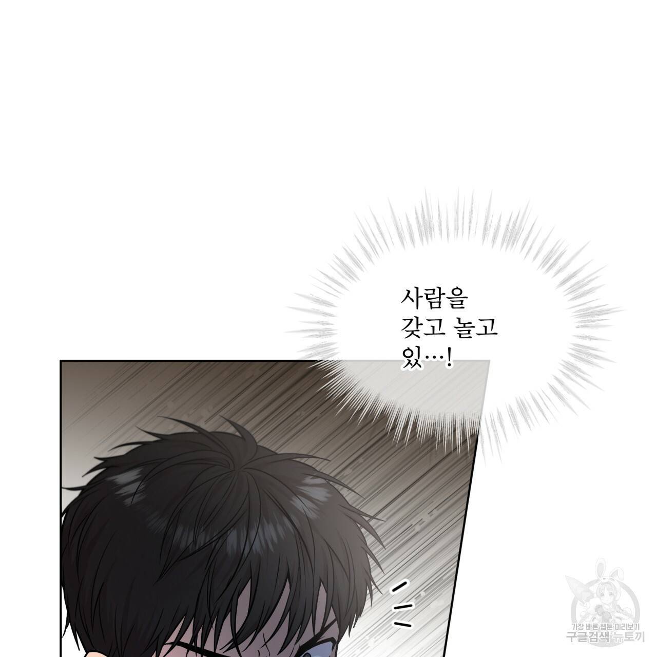 패션(PASSION) 52화 17