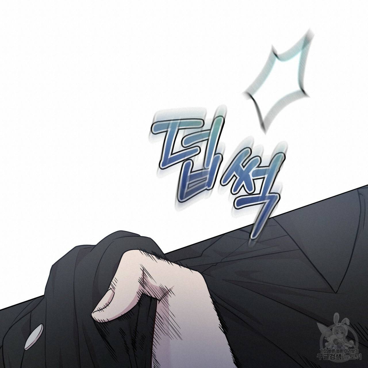 패션(PASSION) 52화 19