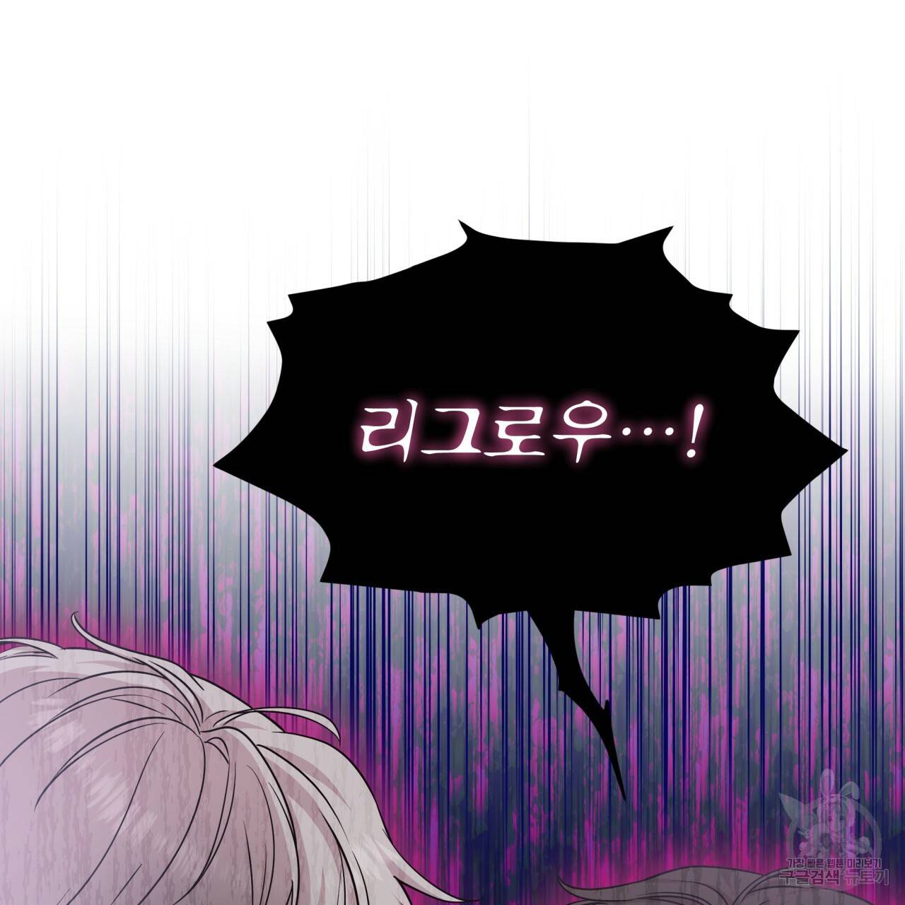 패션(PASSION) 52화 21